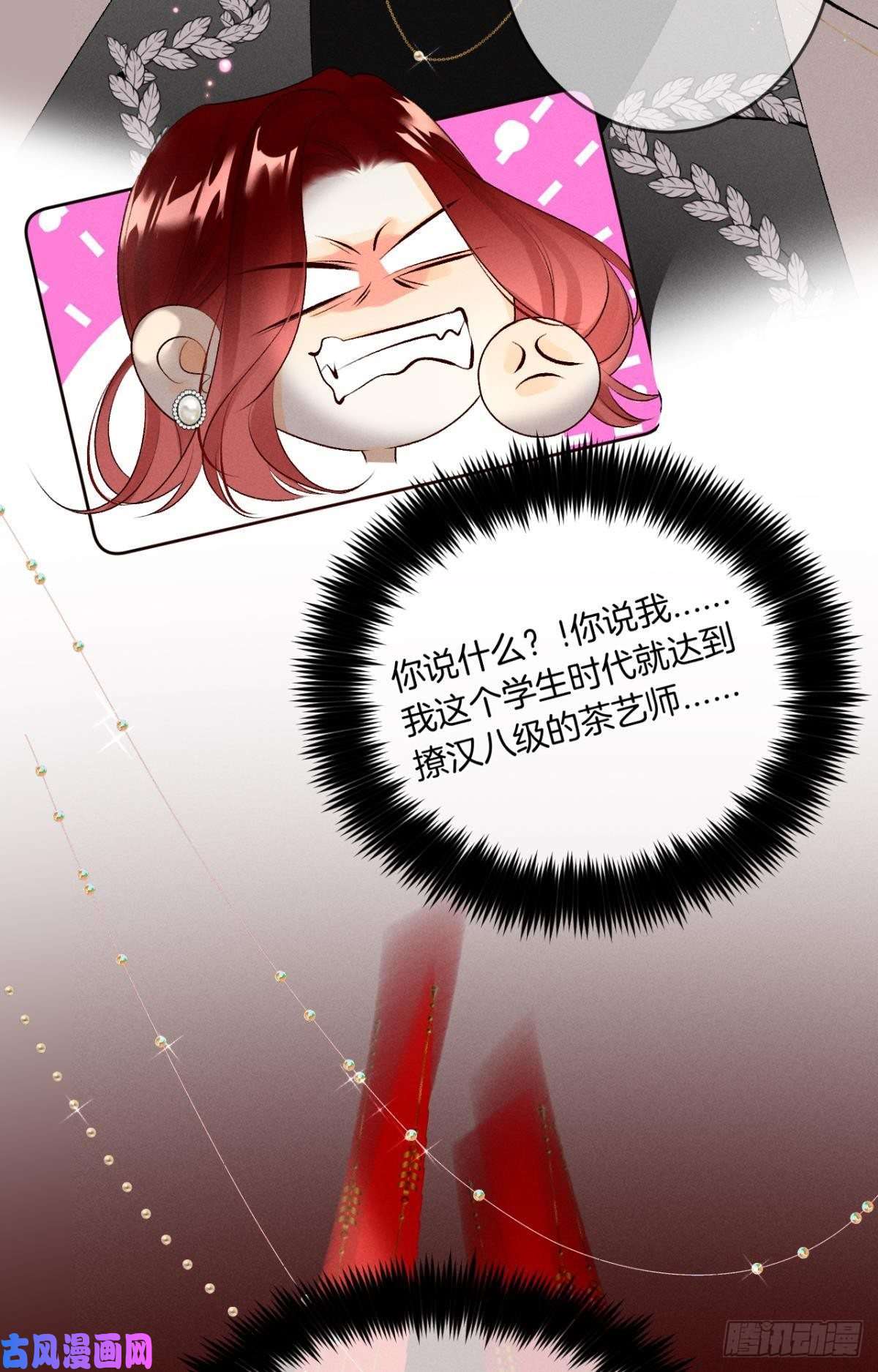 心机万种又如何11 影帝厉风的少女感？