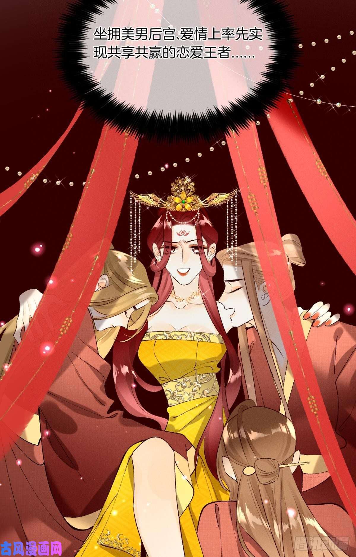 心机万种又如何11 影帝厉风的少女感？
