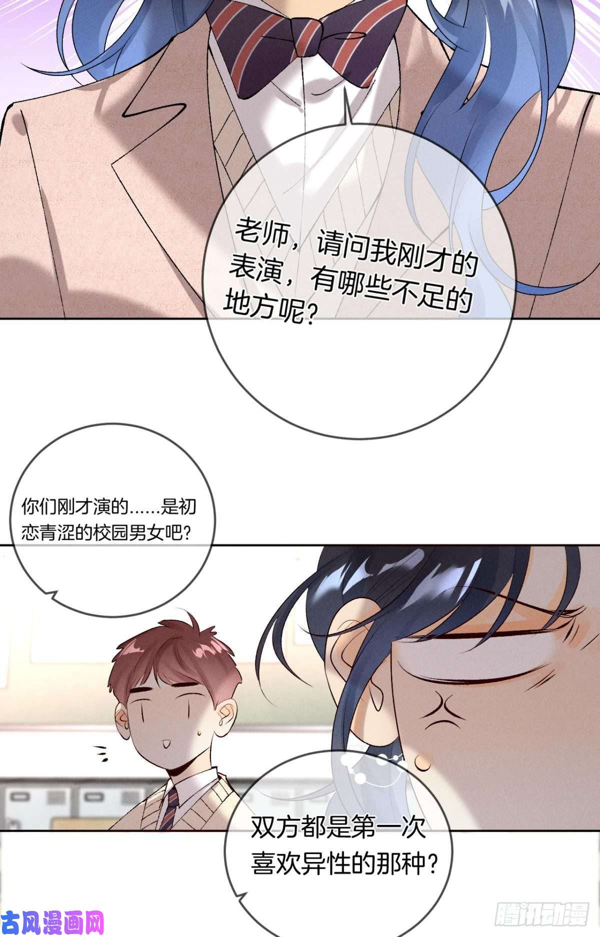 心机万种又如何11 影帝厉风的少女感？