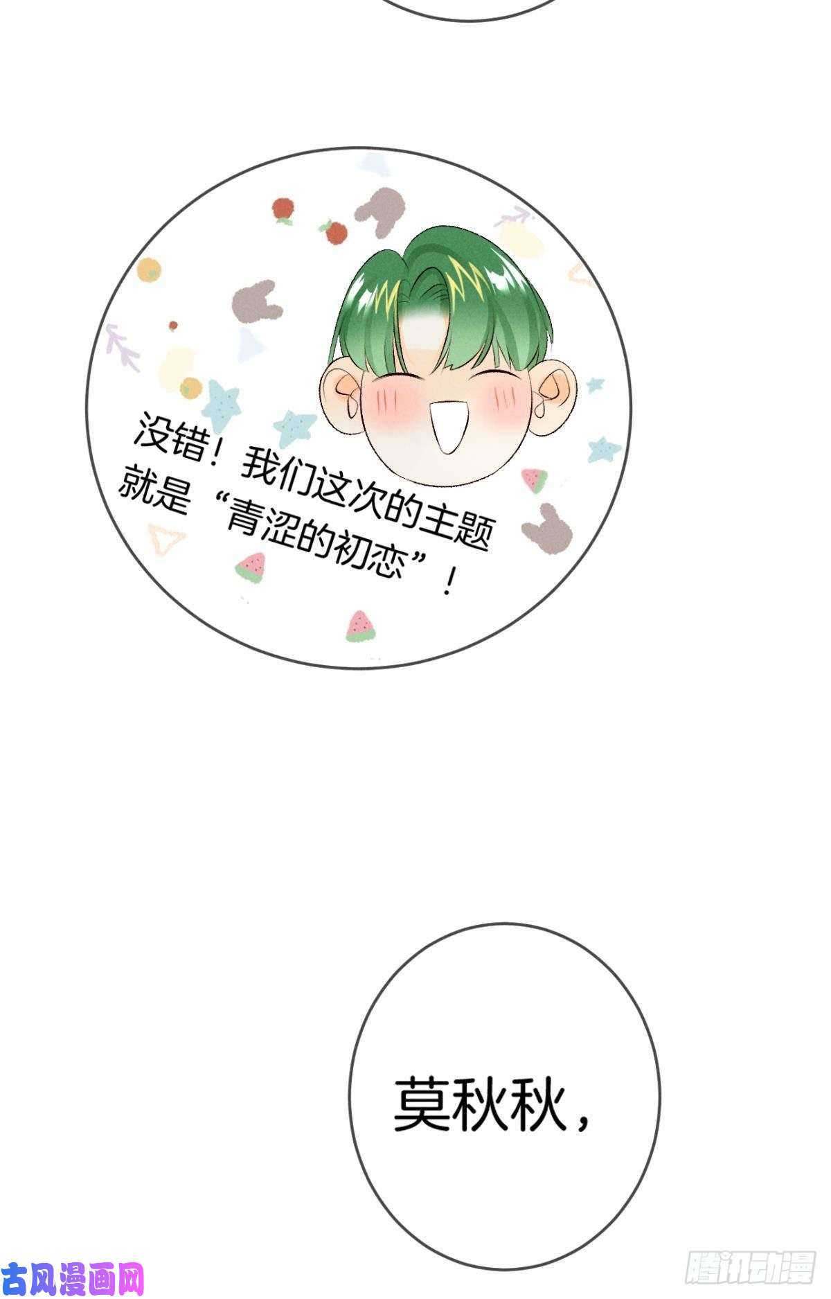 心机万种又如何11 影帝厉风的少女感？