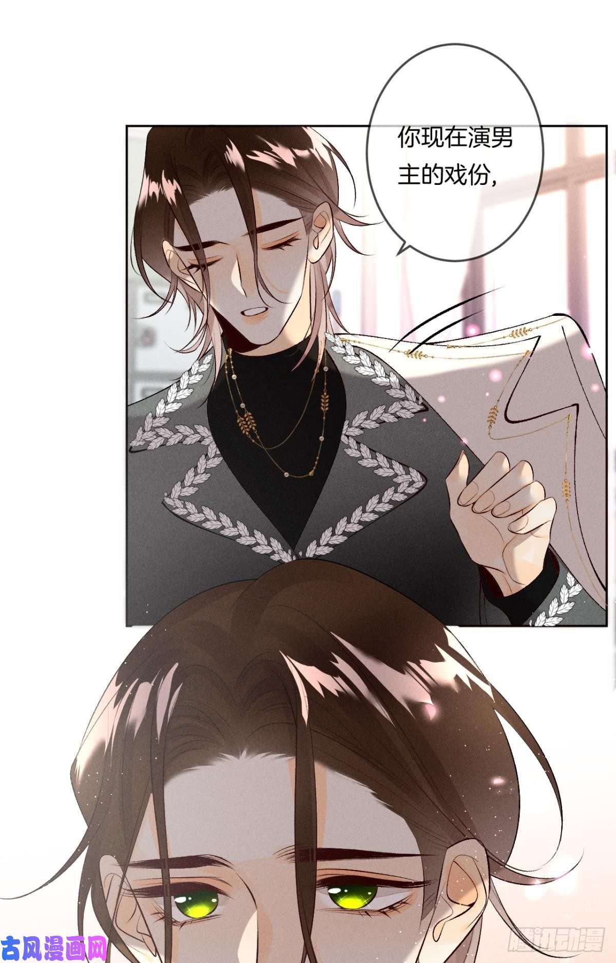 心机万种又如何11 影帝厉风的少女感？