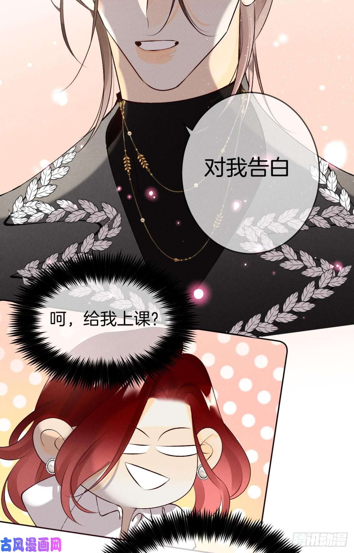 心机万种又如何11 影帝厉风的少女感？