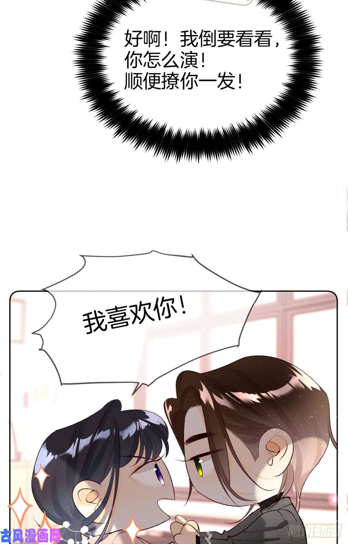 心机万种又如何11 影帝厉风的少女感？