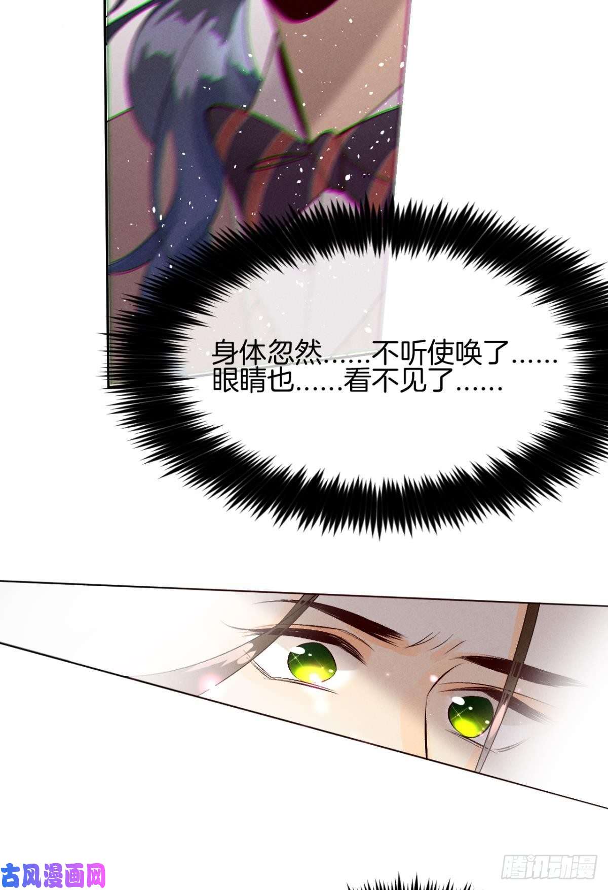 心机万种又如何11 影帝厉风的少女感？