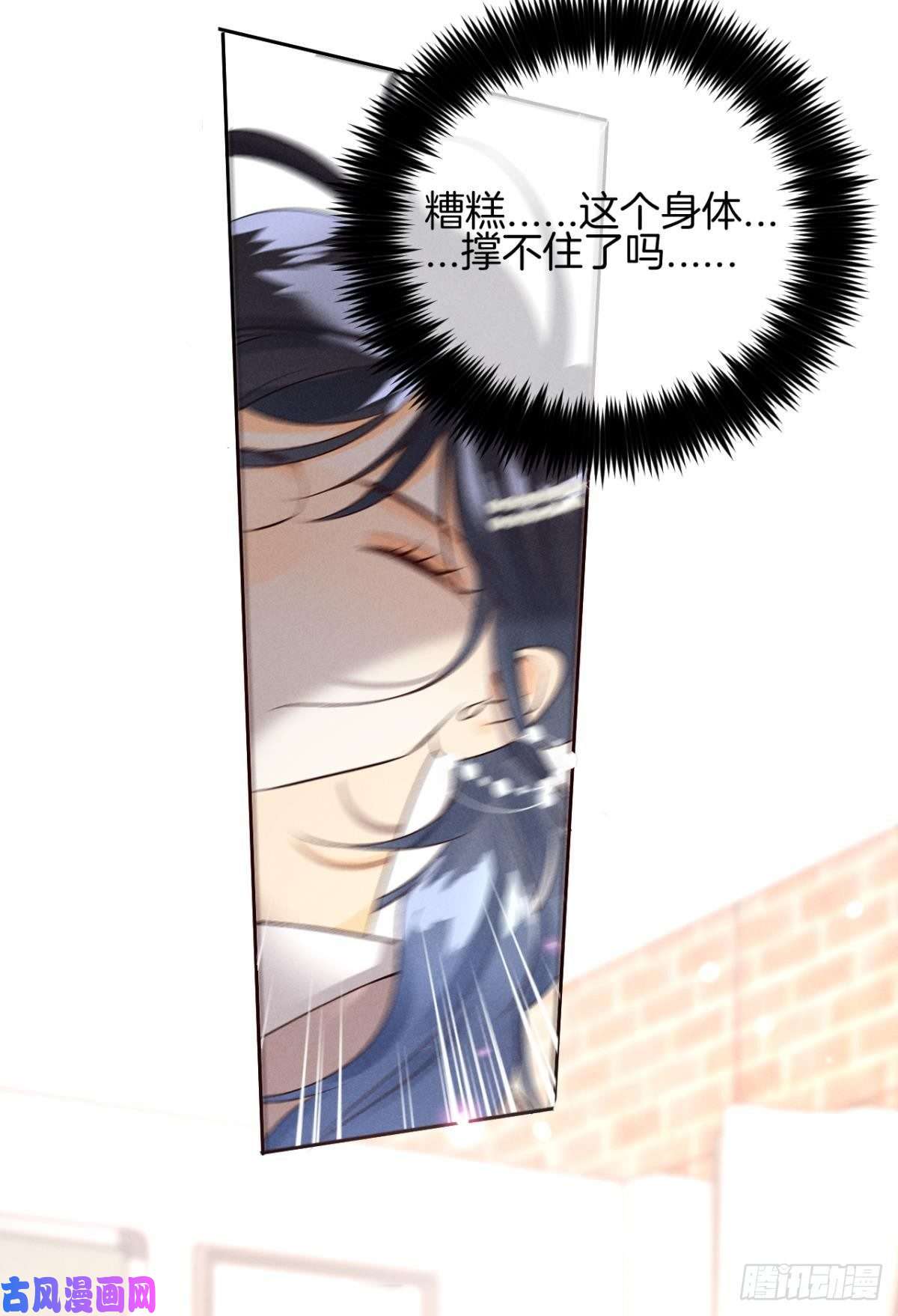 心机万种又如何11 影帝厉风的少女感？