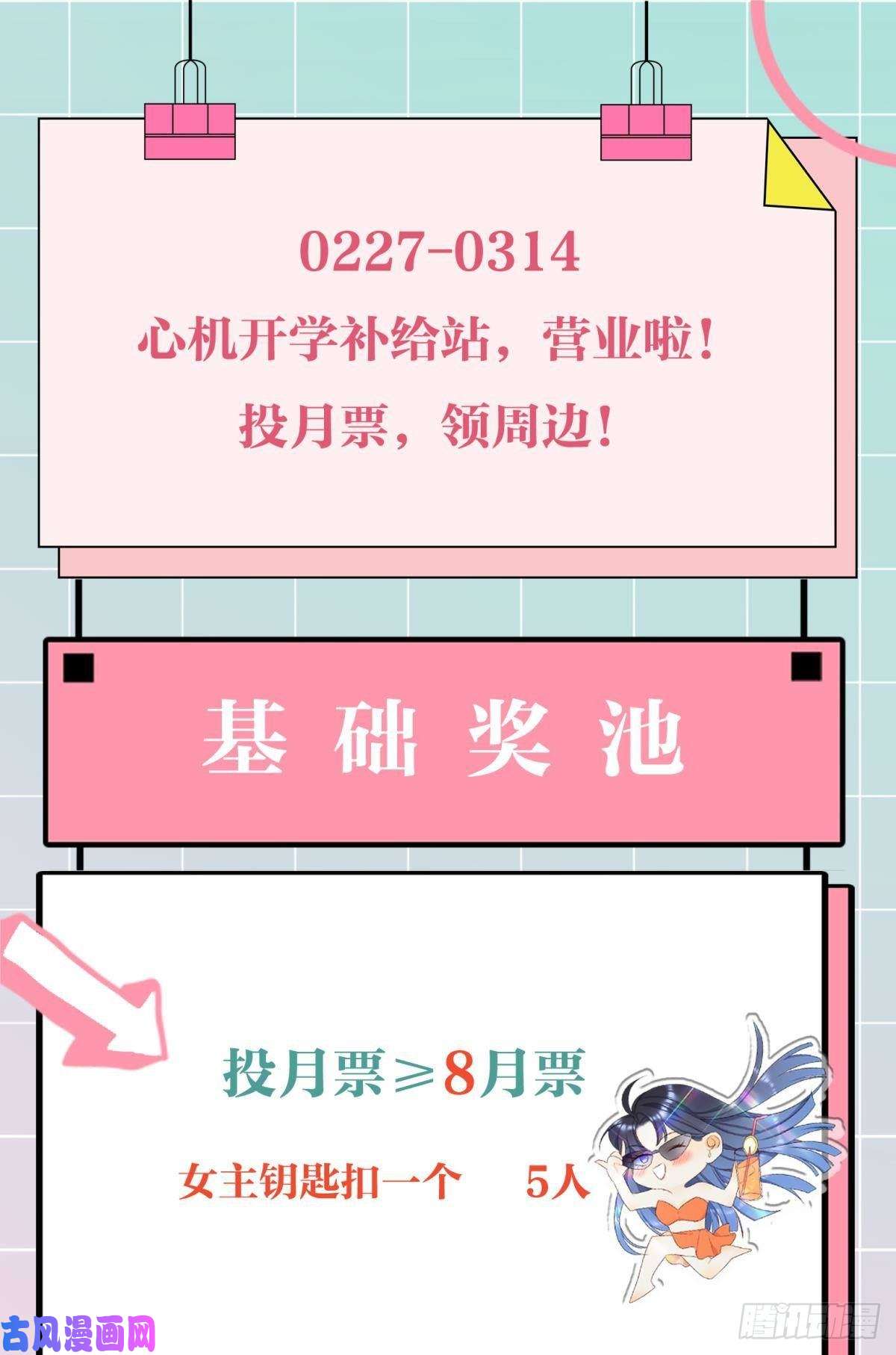 心机万种又如何11 影帝厉风的少女感？
