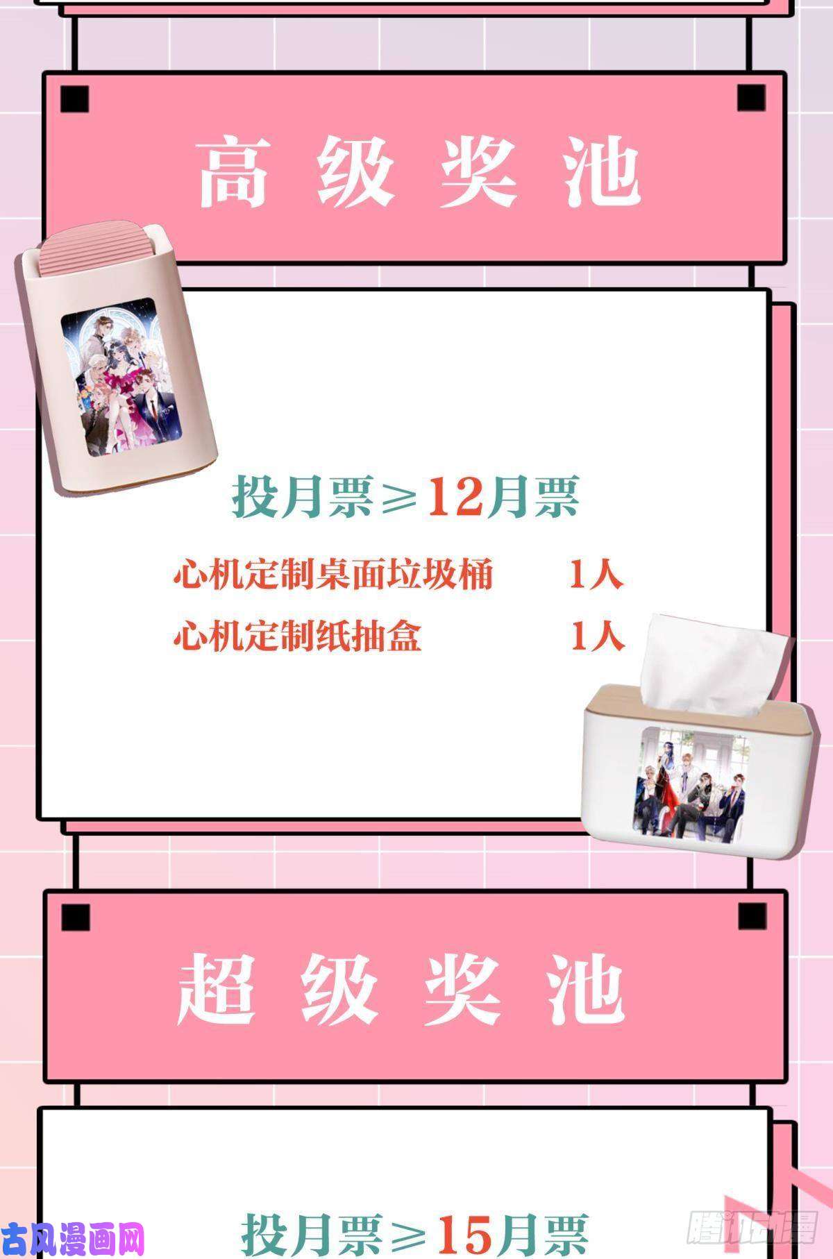 心机万种又如何11 影帝厉风的少女感？
