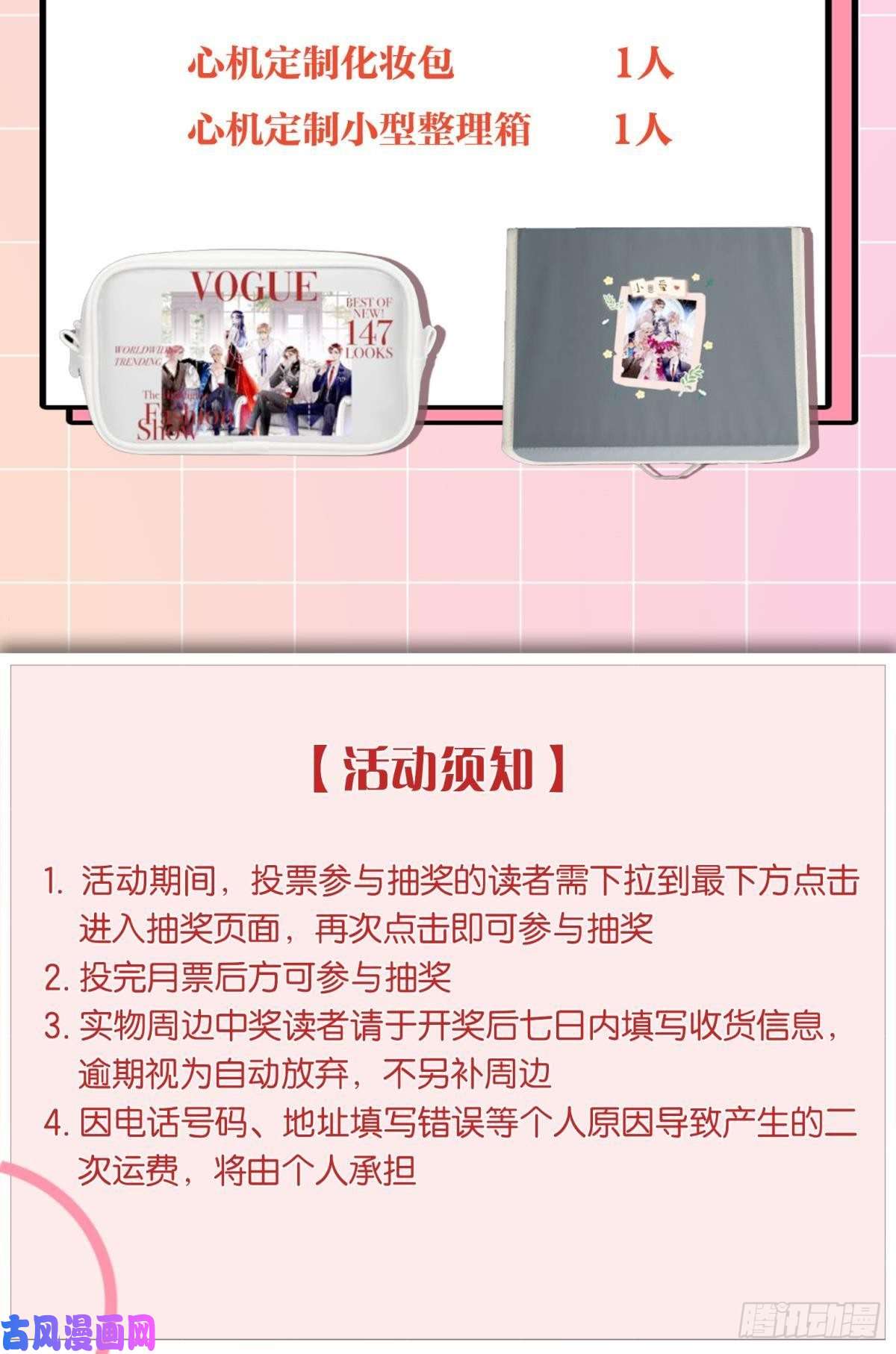 心机万种又如何11 影帝厉风的少女感？