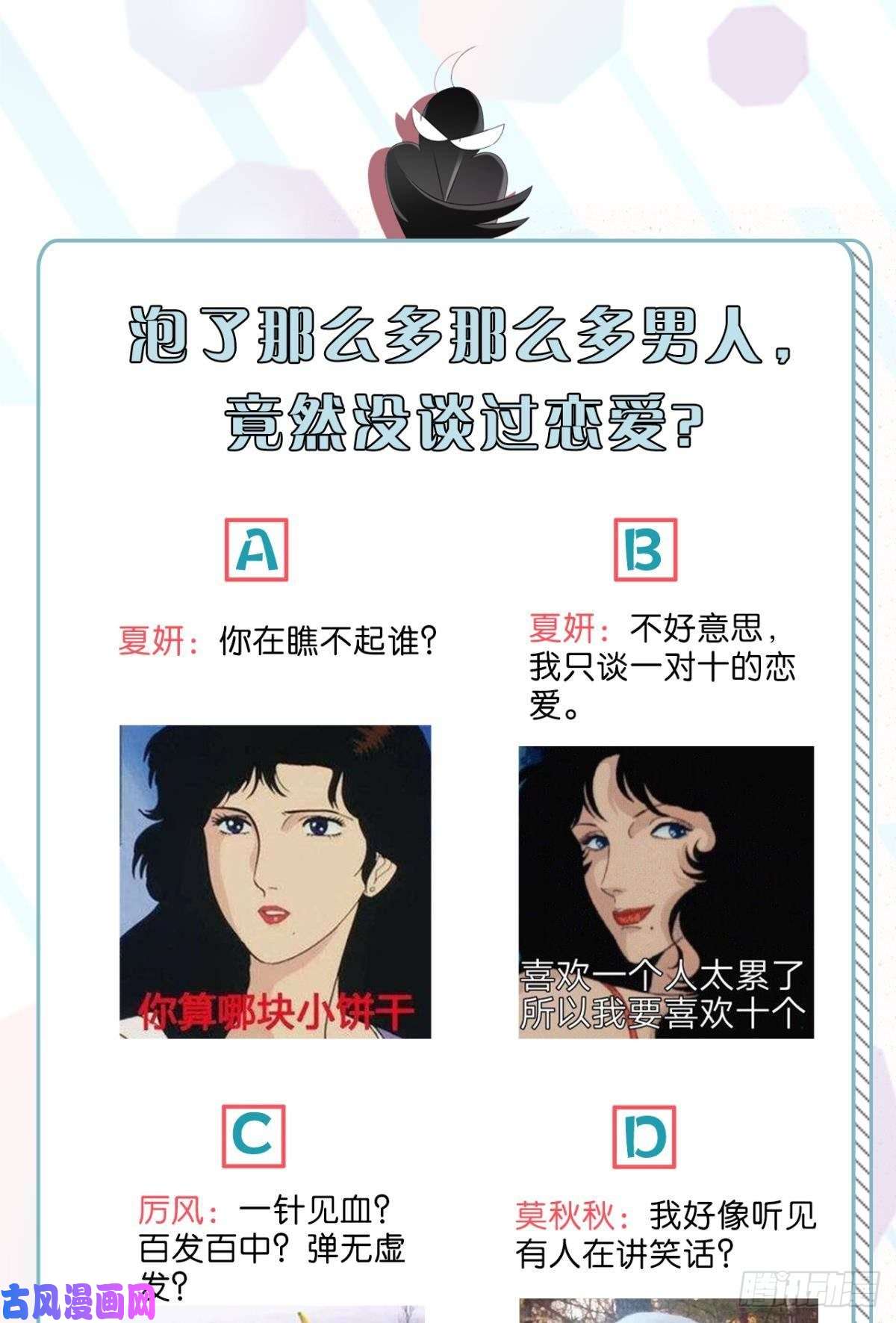 心机万种又如何11 影帝厉风的少女感？