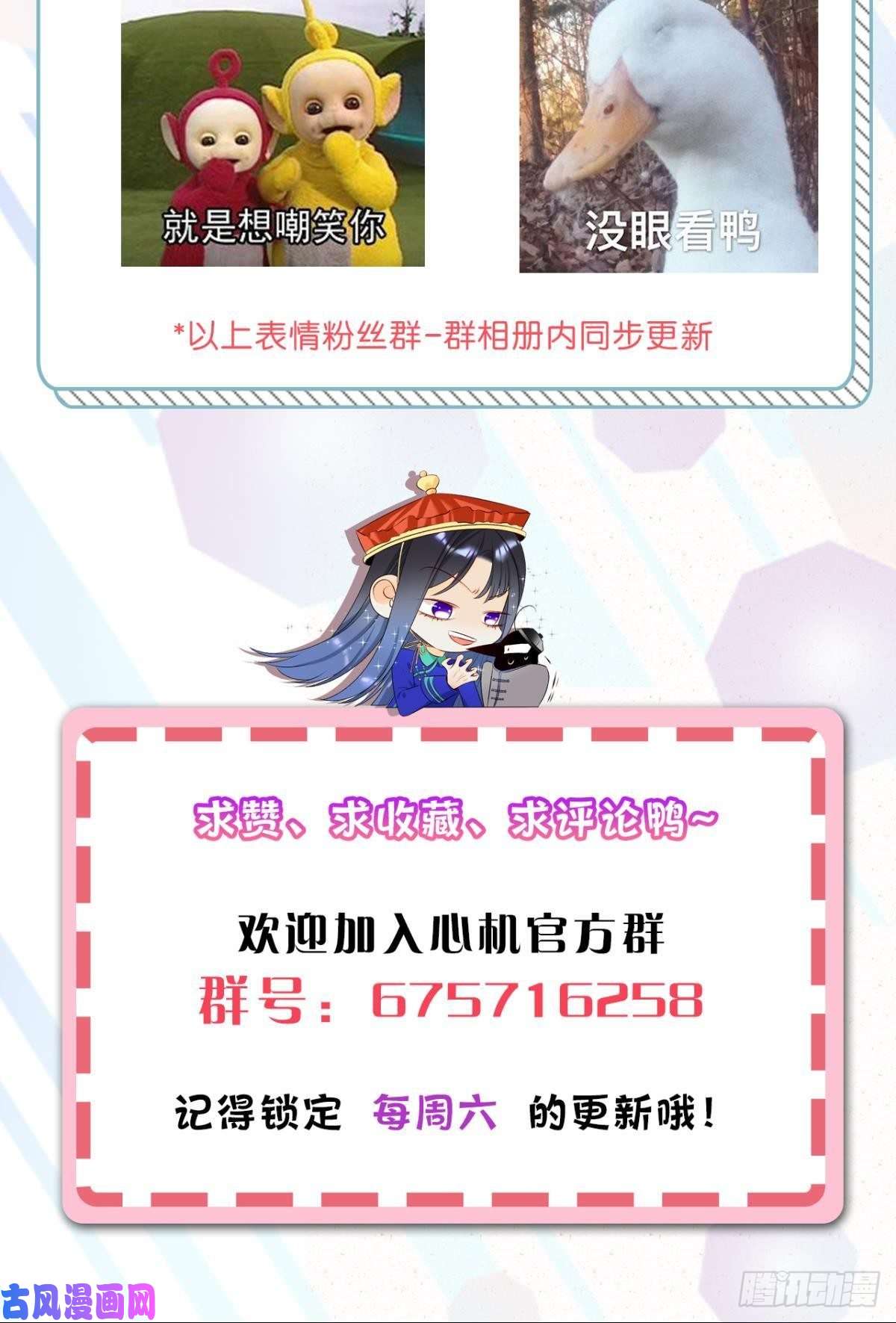 心机万种又如何11 影帝厉风的少女感？