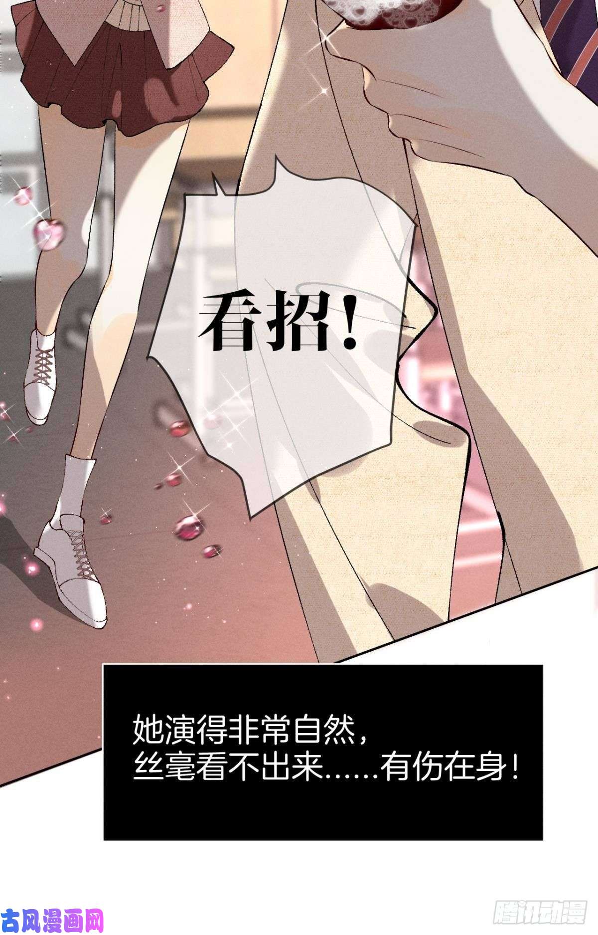 心机万种又如何11 影帝厉风的少女感？