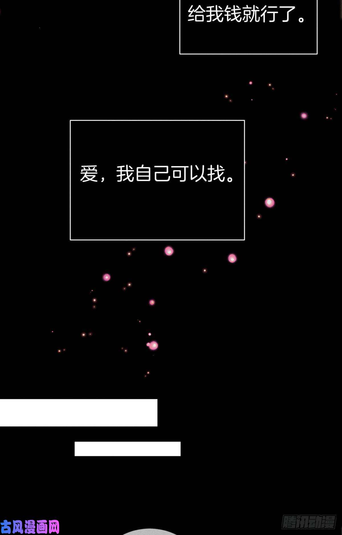 心机万种又如何12 旧爱重逢