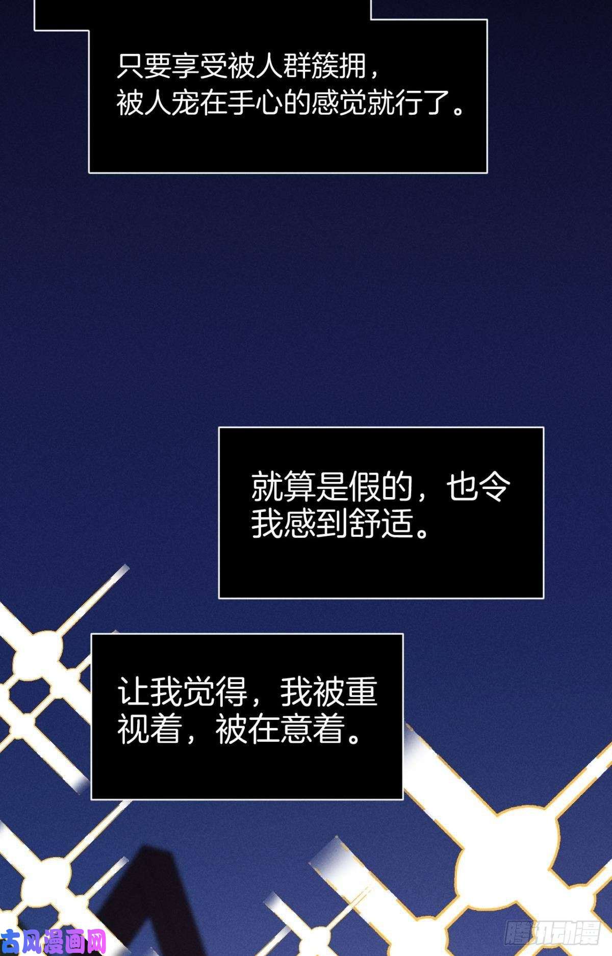 心机万种又如何12 旧爱重逢