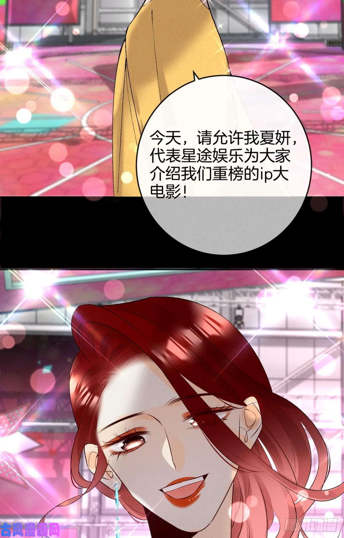 心机万种又如何12 旧爱重逢