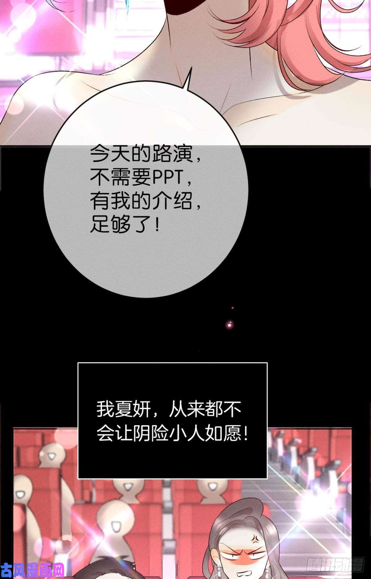 心机万种又如何12 旧爱重逢
