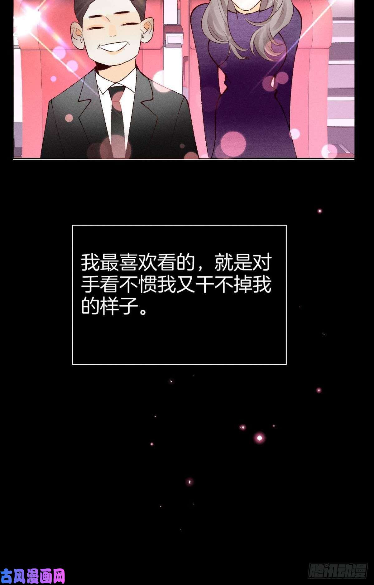 心机万种又如何12 旧爱重逢