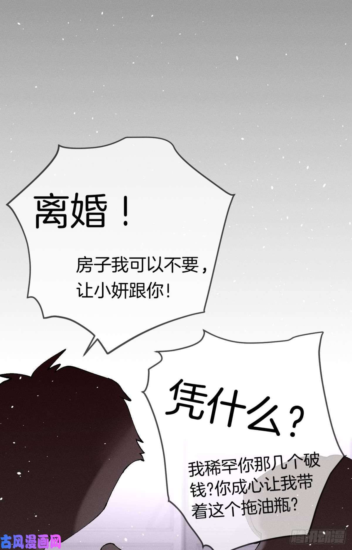 心机万种又如何12 旧爱重逢