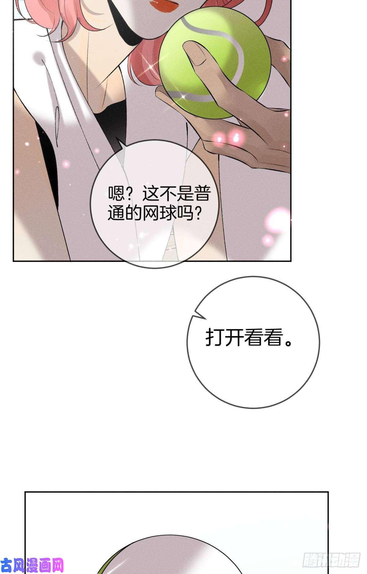 心机万种又如何12 旧爱重逢
