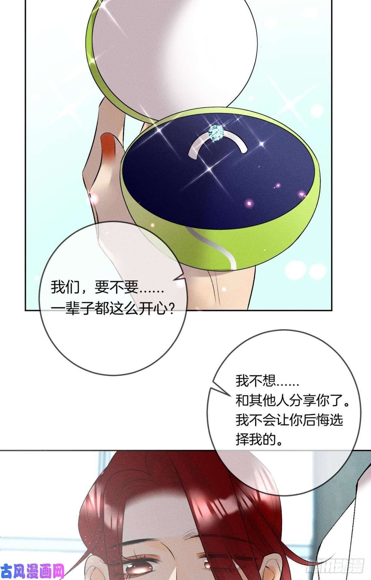 心机万种又如何12 旧爱重逢