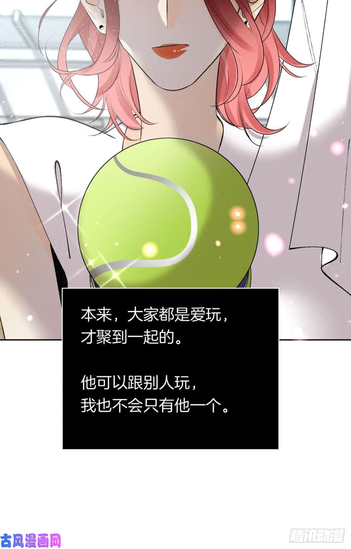 心机万种又如何12 旧爱重逢