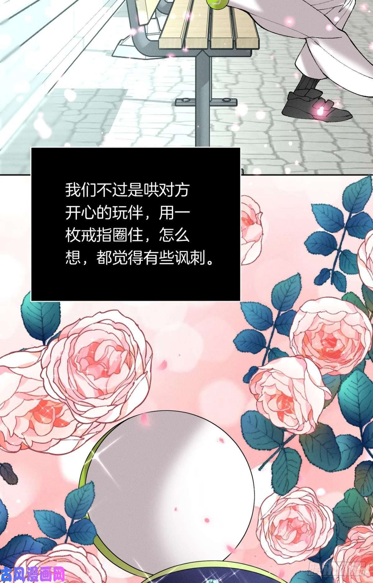 心机万种又如何12 旧爱重逢