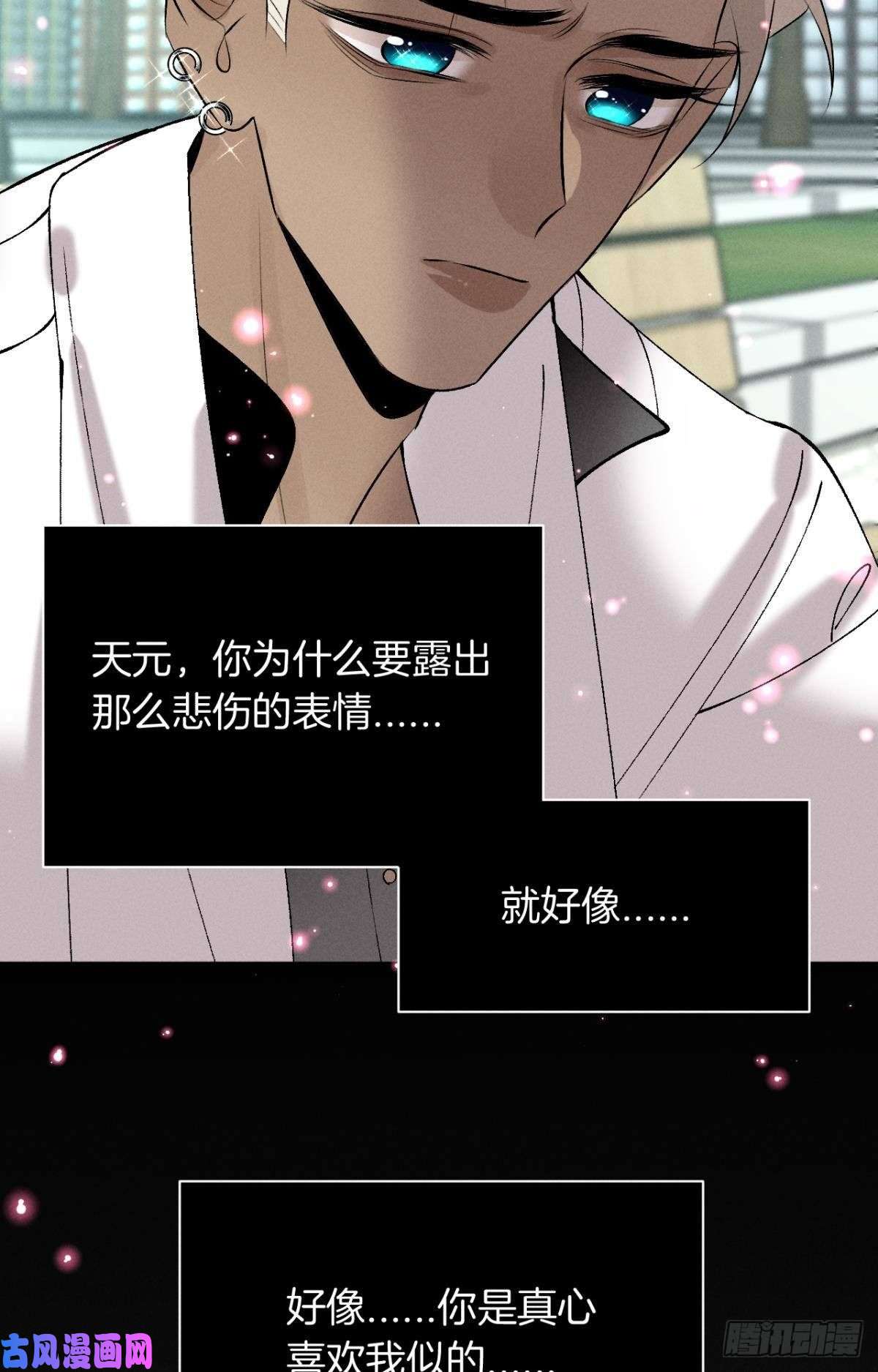 心机万种又如何12 旧爱重逢