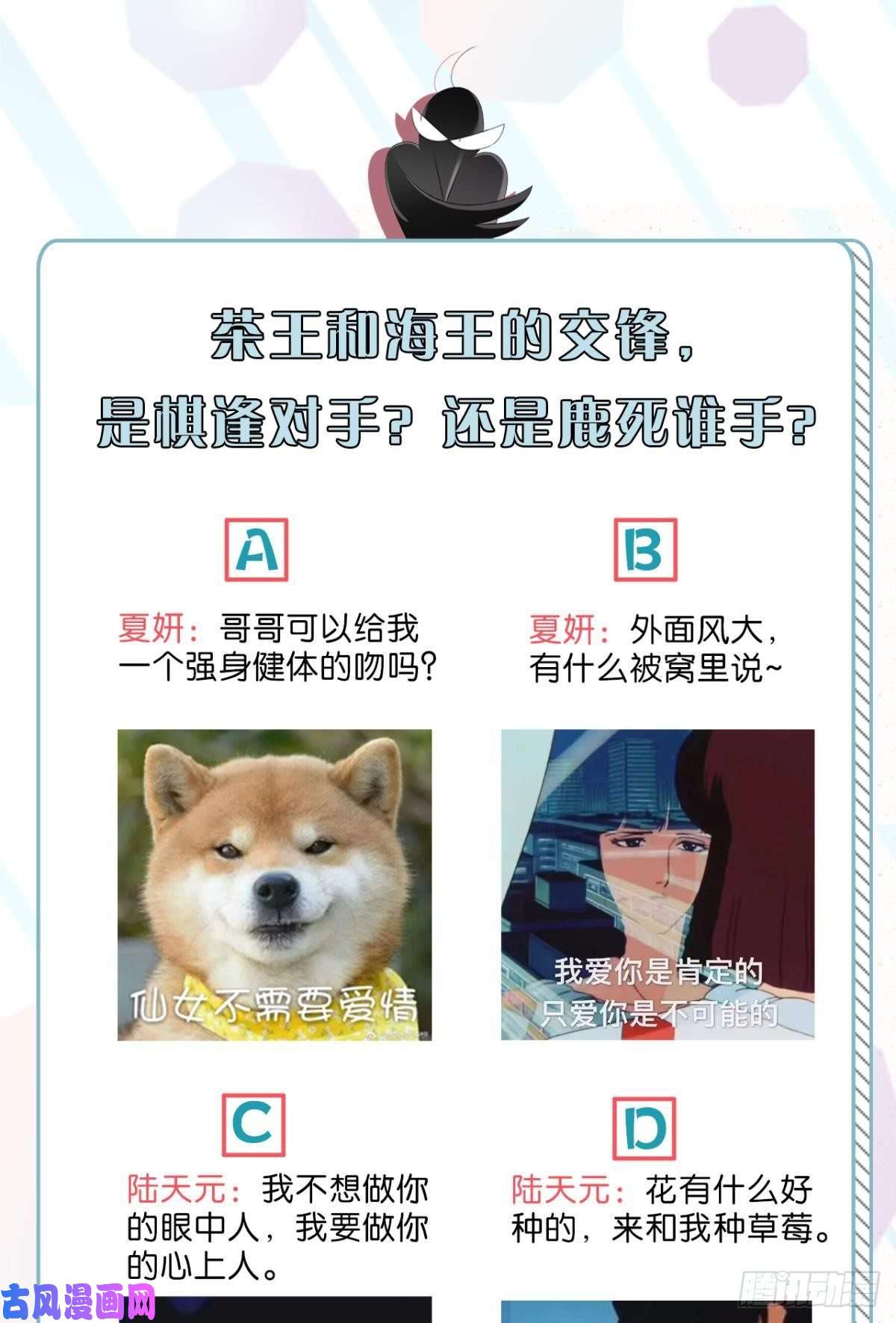 心机万种又如何12 旧爱重逢