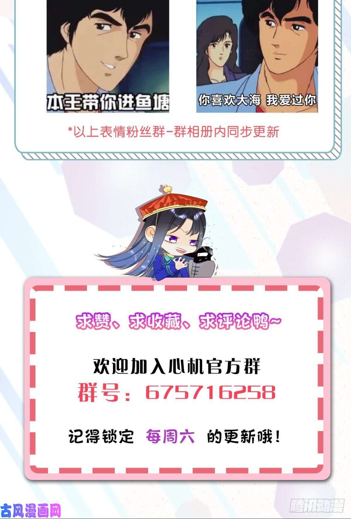 心机万种又如何12 旧爱重逢