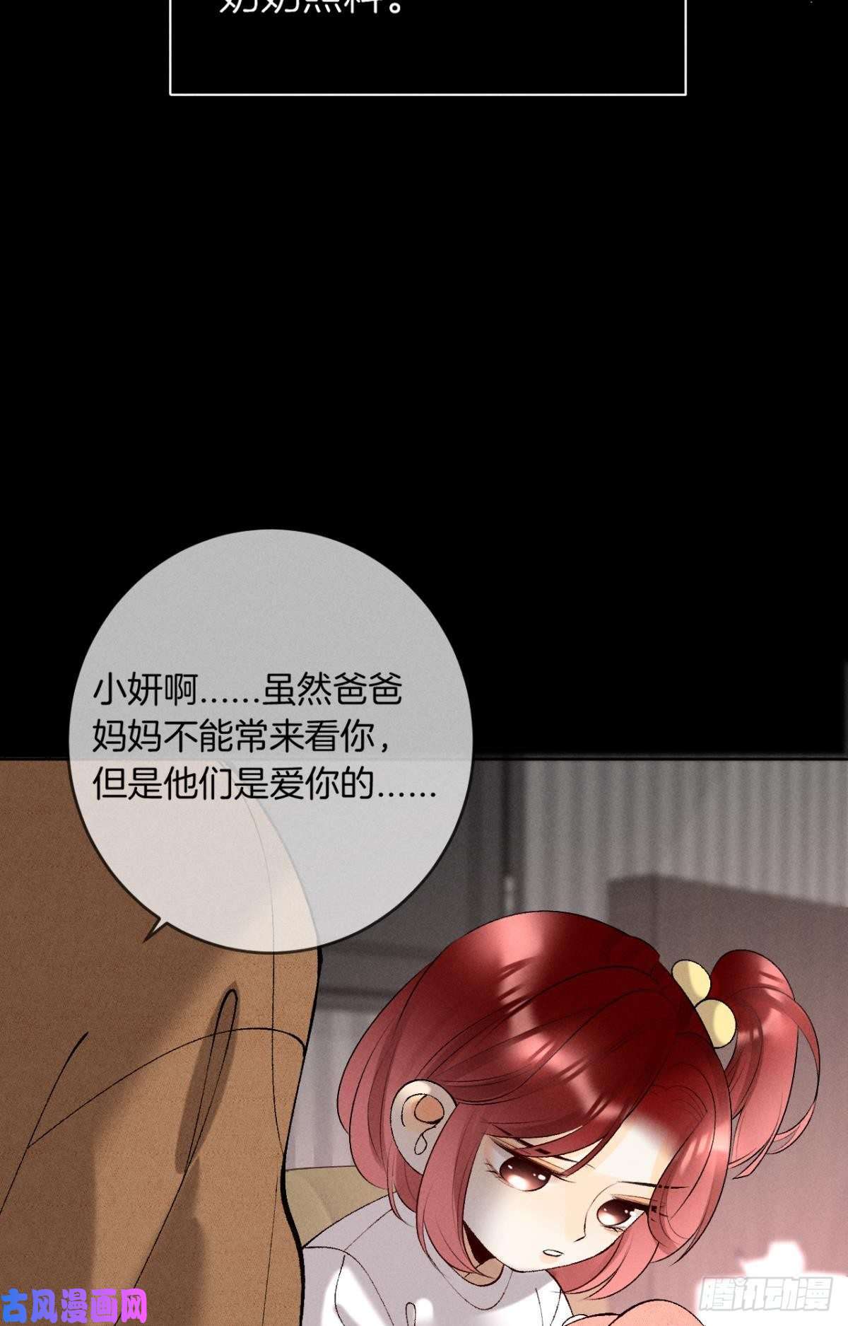 心机万种又如何12 旧爱重逢