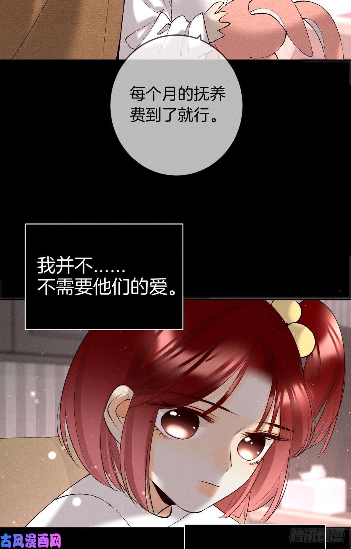 心机万种又如何12 旧爱重逢