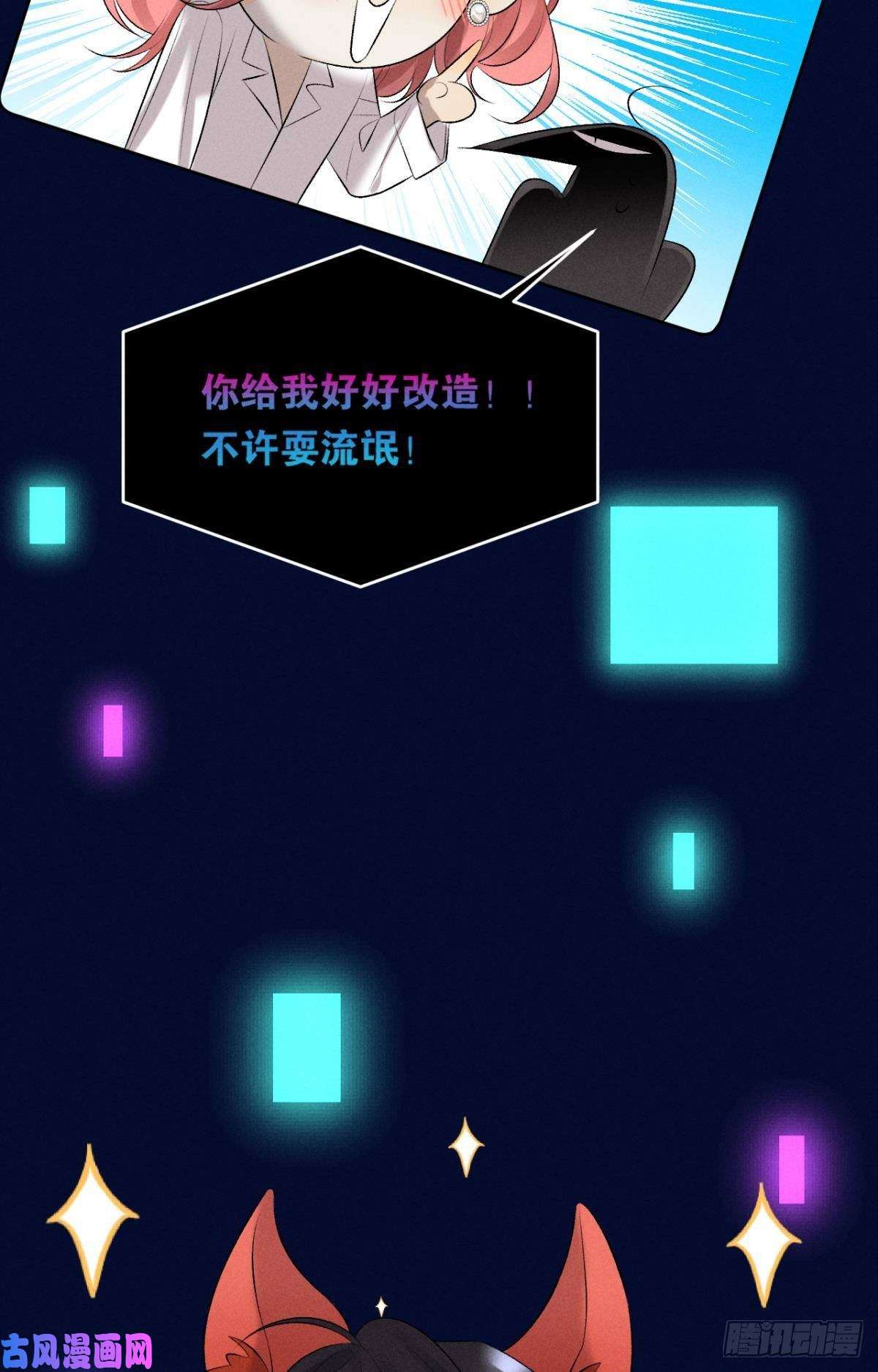 心机万种又如何13 旧爱攻略计划