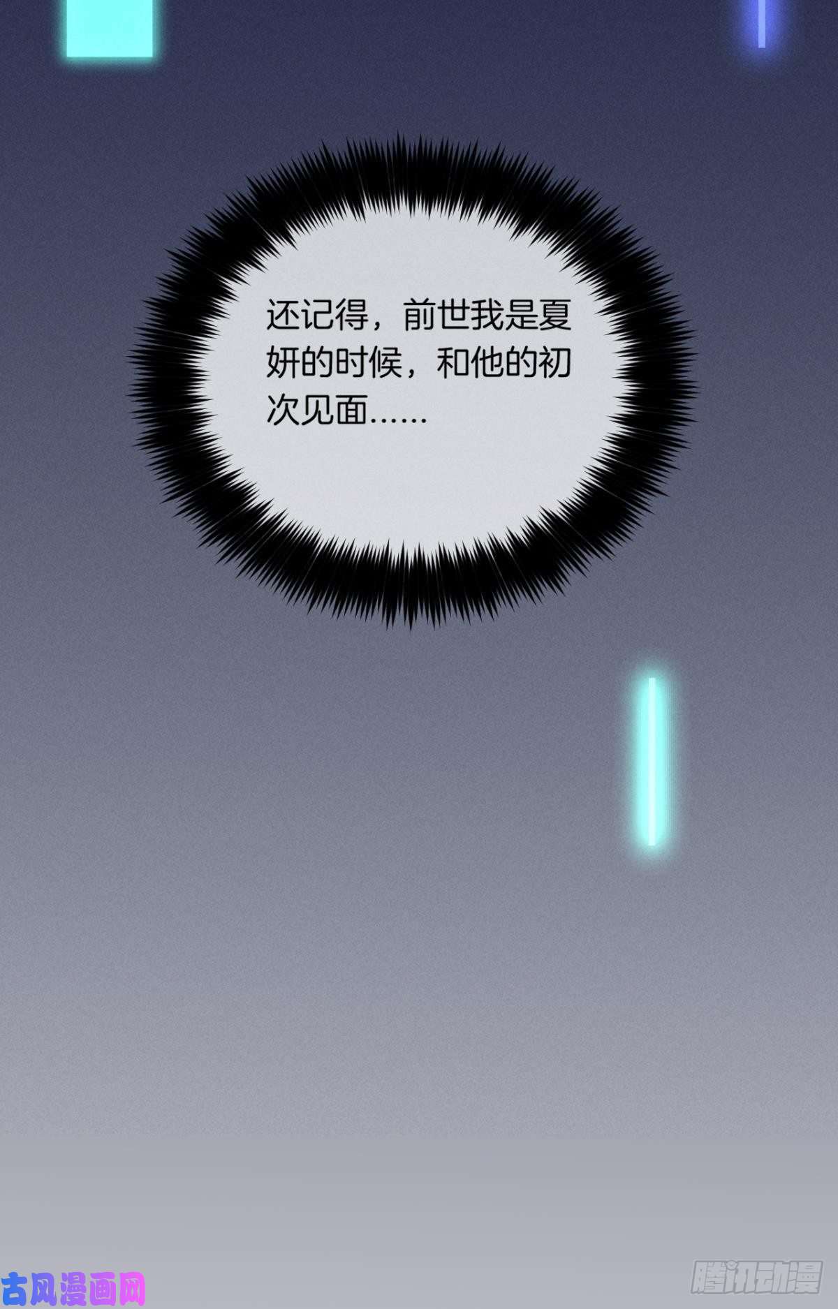 心机万种又如何13 旧爱攻略计划