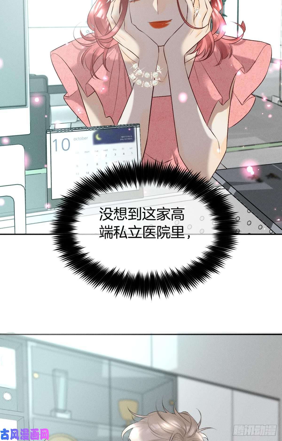 心机万种又如何13 旧爱攻略计划