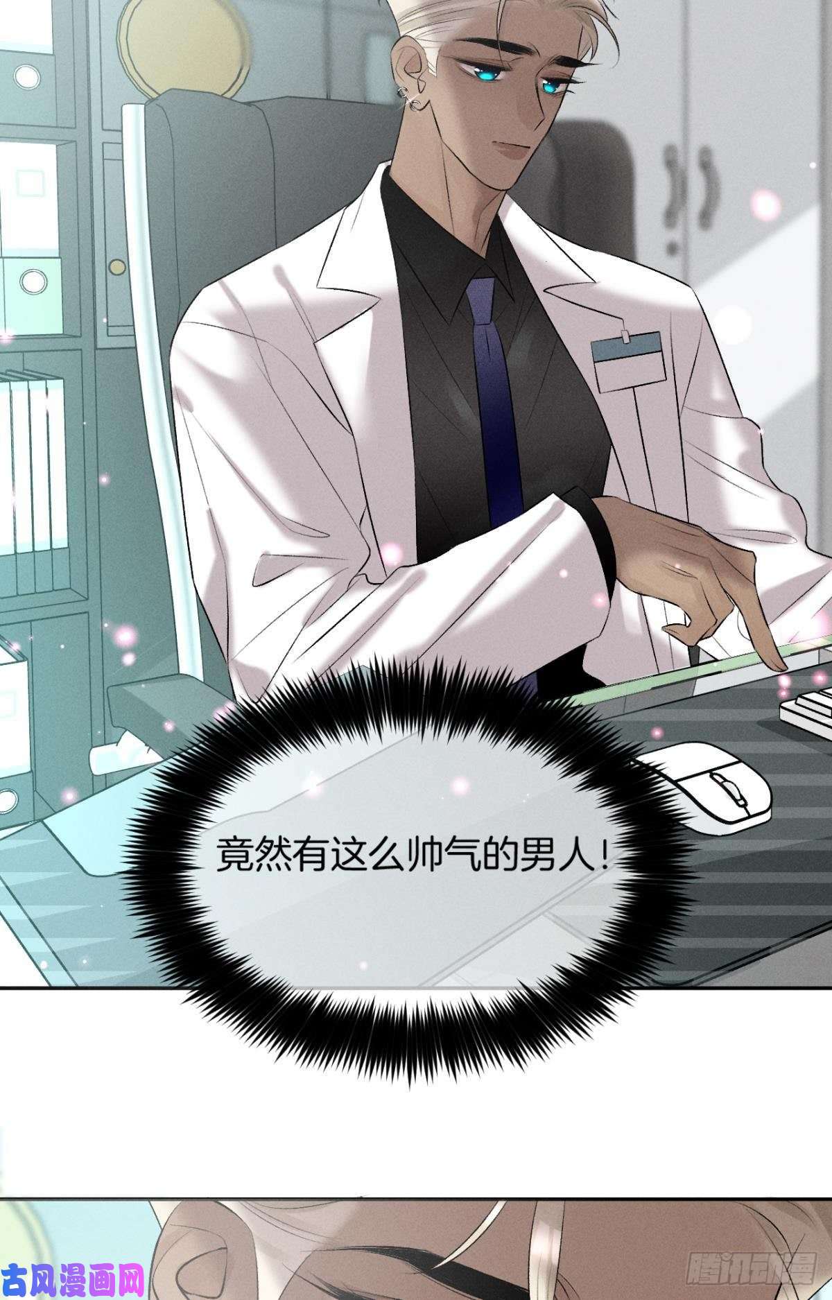 心机万种又如何13 旧爱攻略计划