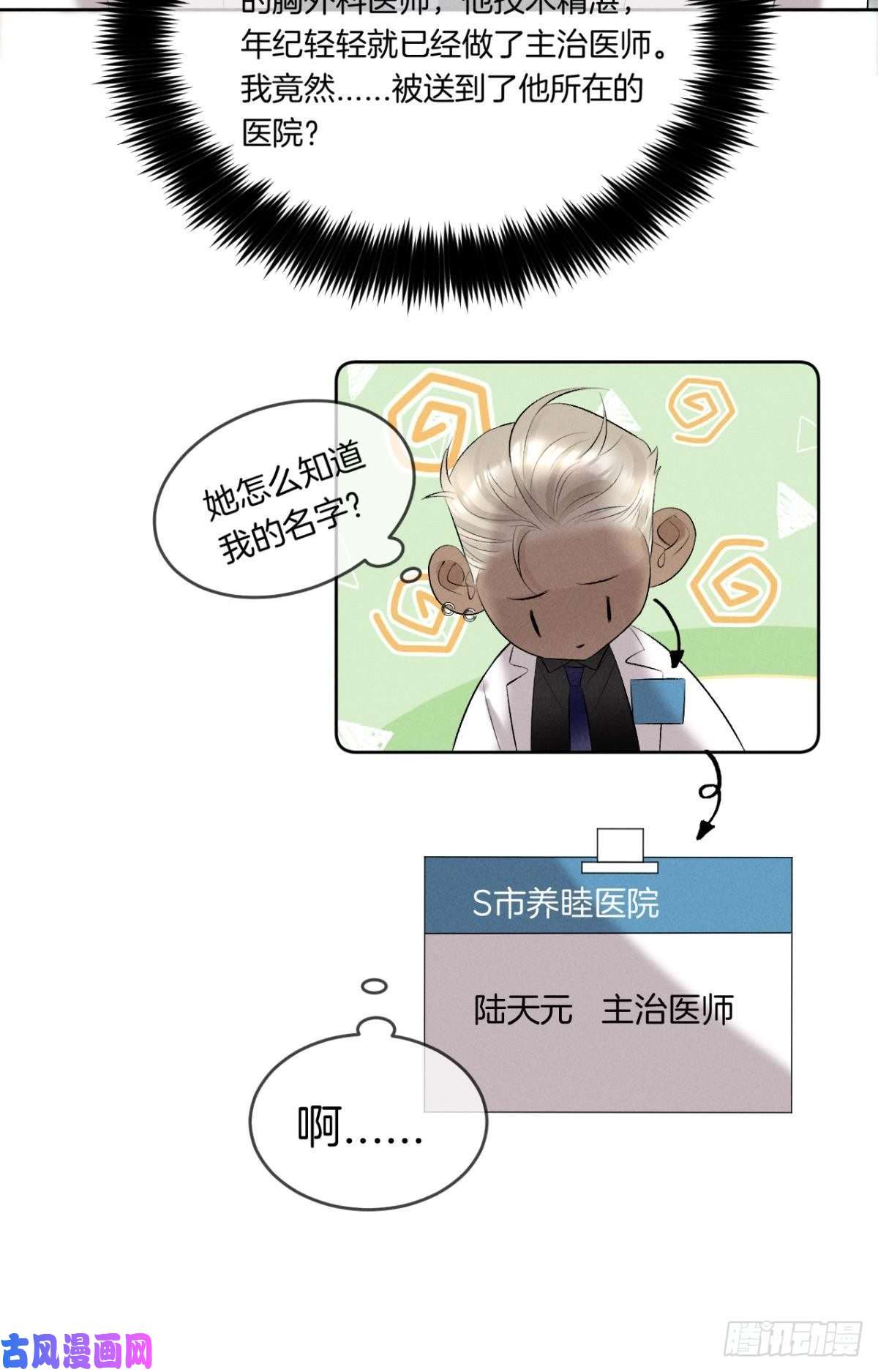 心机万种又如何13 旧爱攻略计划
