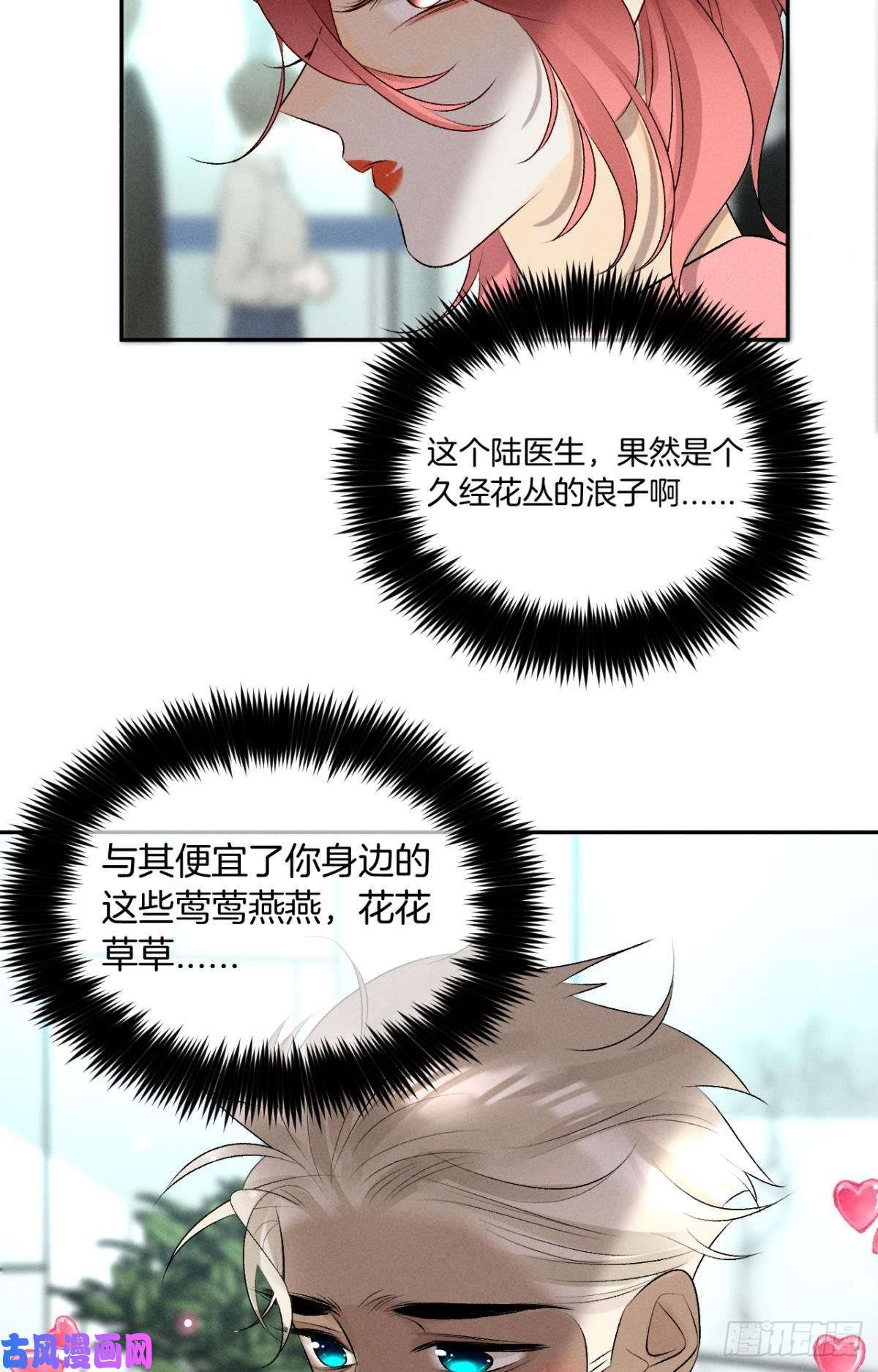 心机万种又如何13 旧爱攻略计划