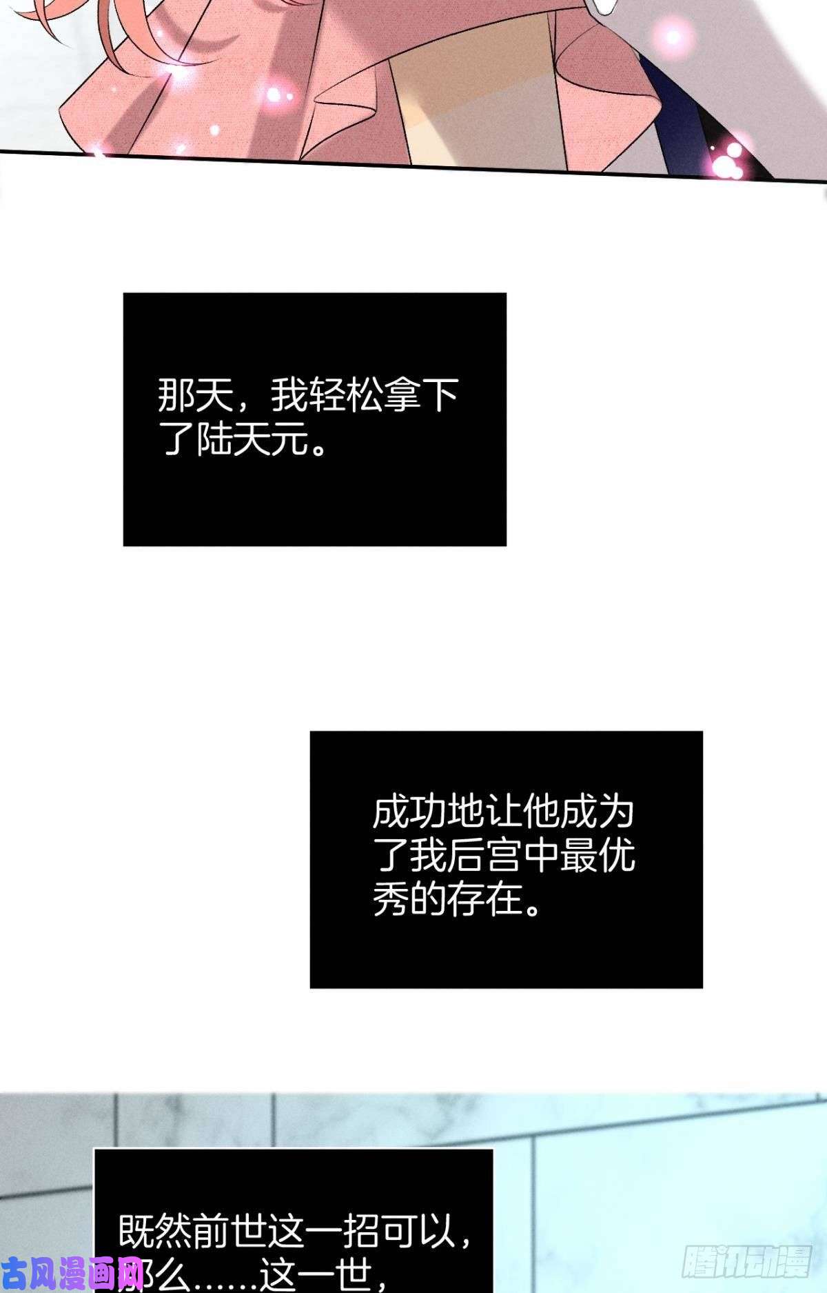 心机万种又如何13 旧爱攻略计划