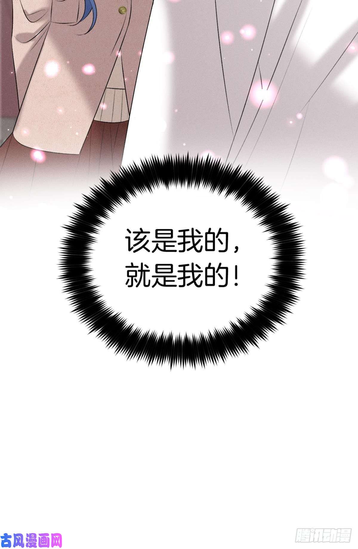 心机万种又如何13 旧爱攻略计划