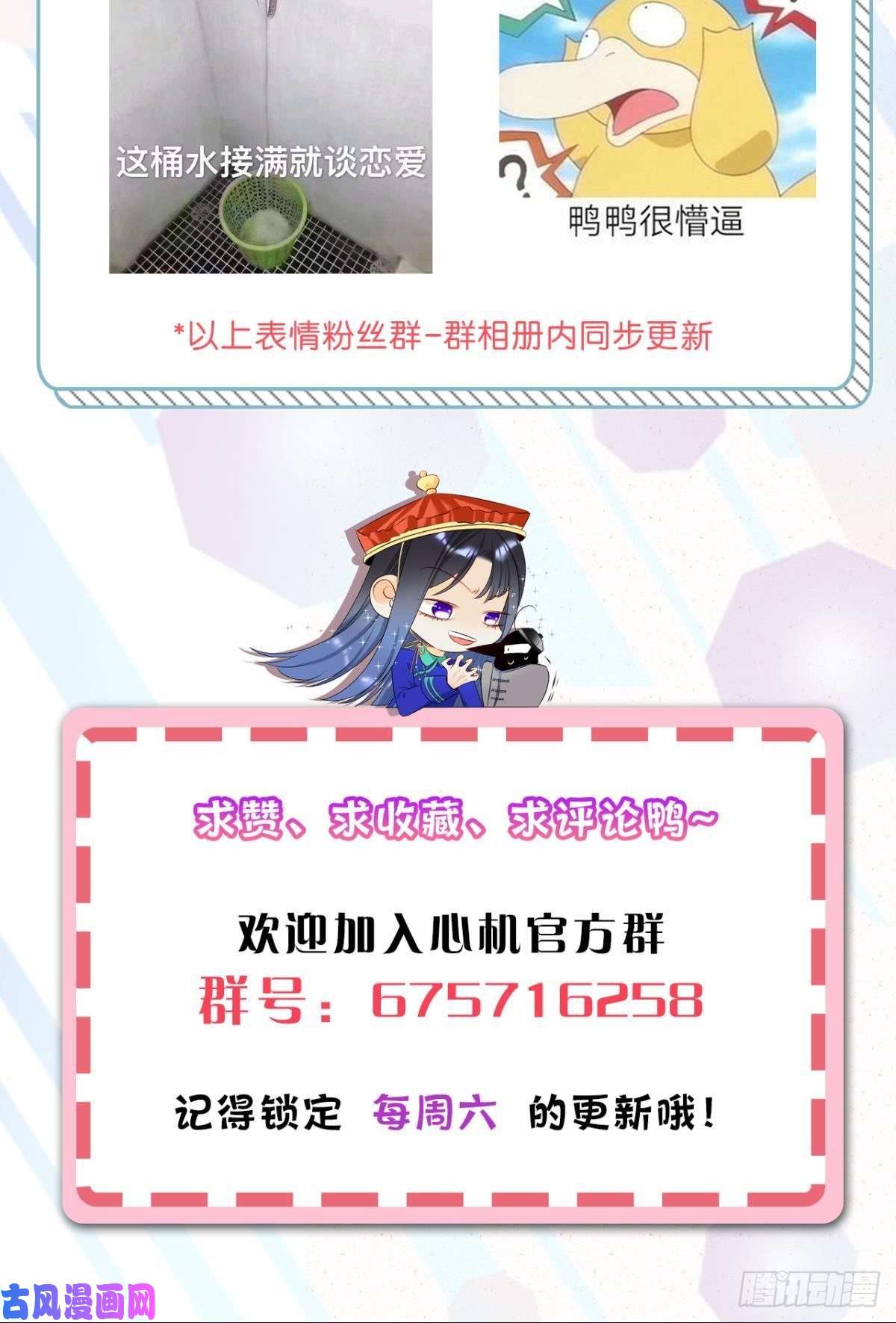 心机万种又如何13 旧爱攻略计划