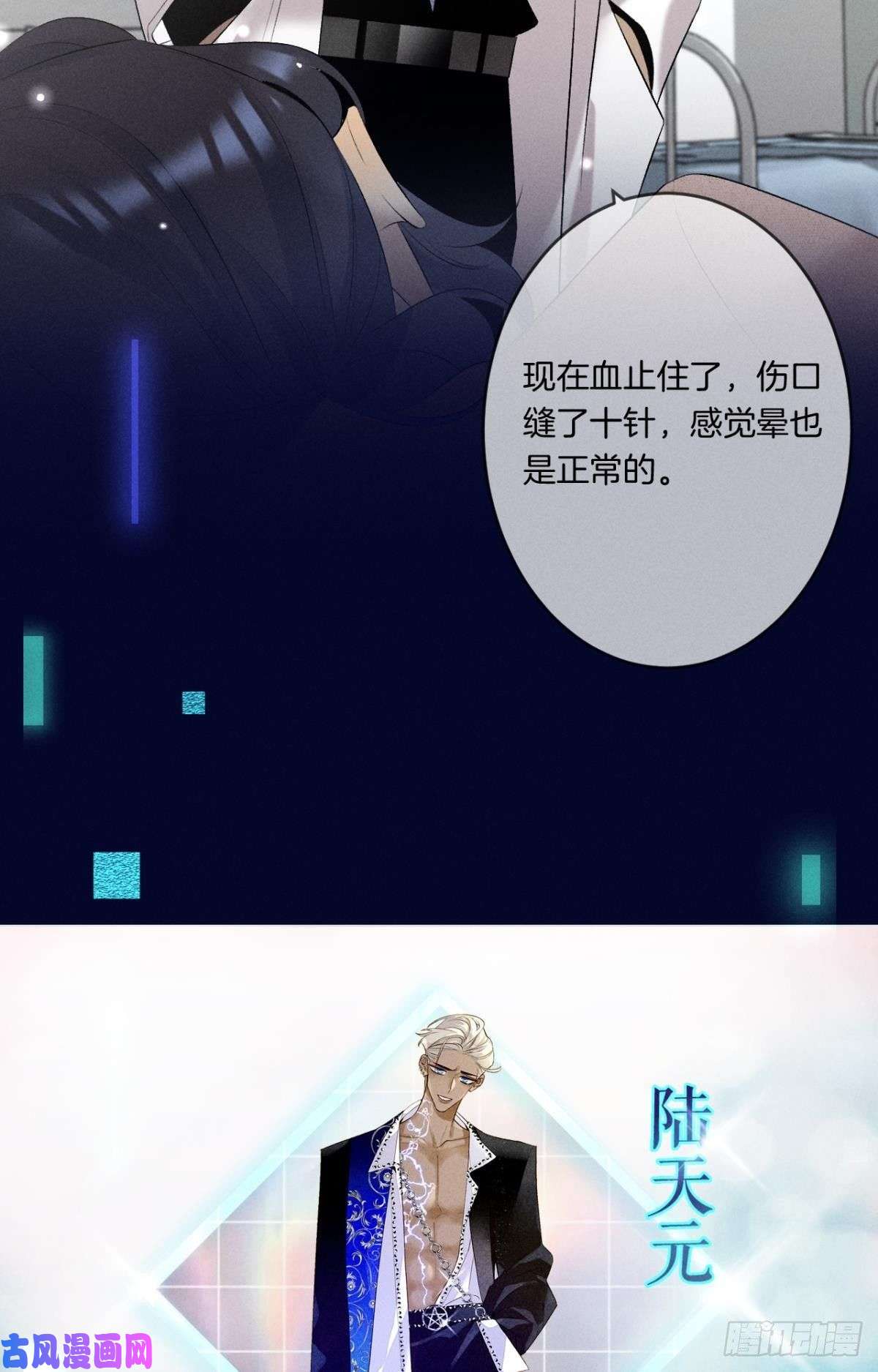 心机万种又如何13 旧爱攻略计划
