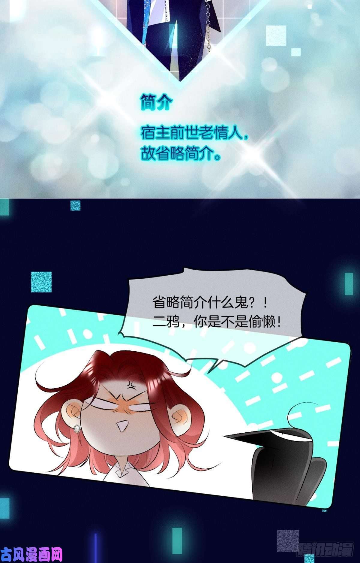 心机万种又如何13 旧爱攻略计划