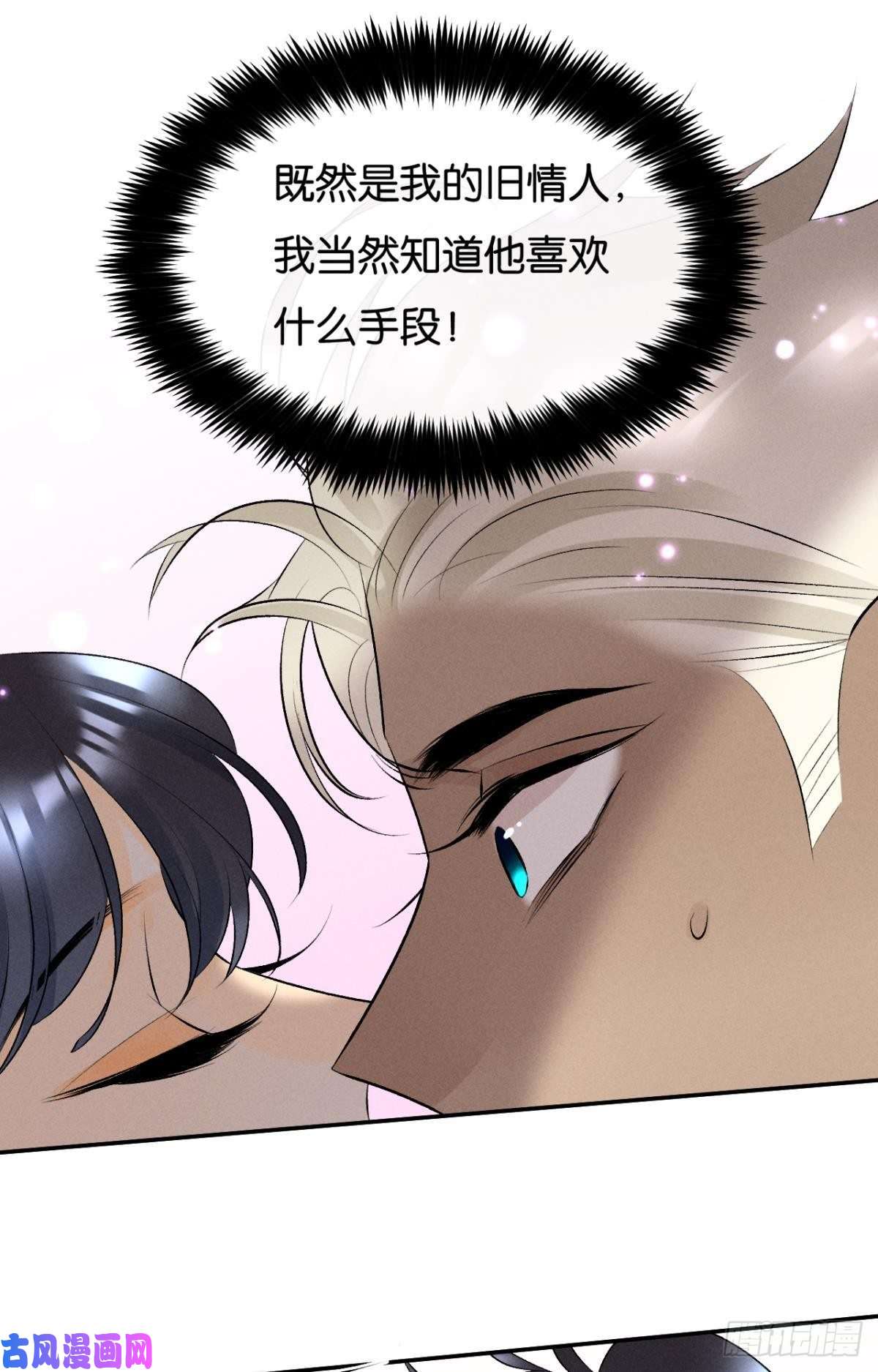 心机万种又如何14 尴尬的缘分