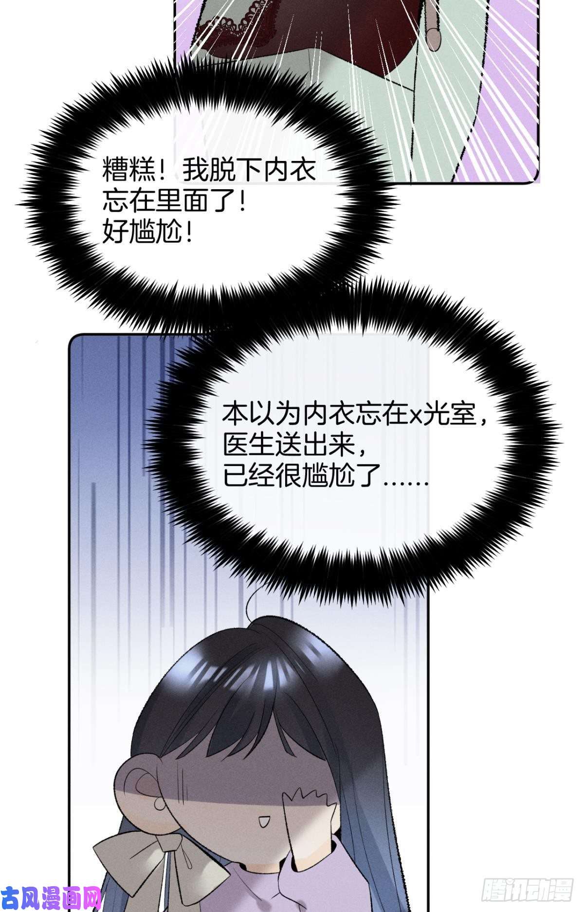 心机万种又如何14 尴尬的缘分