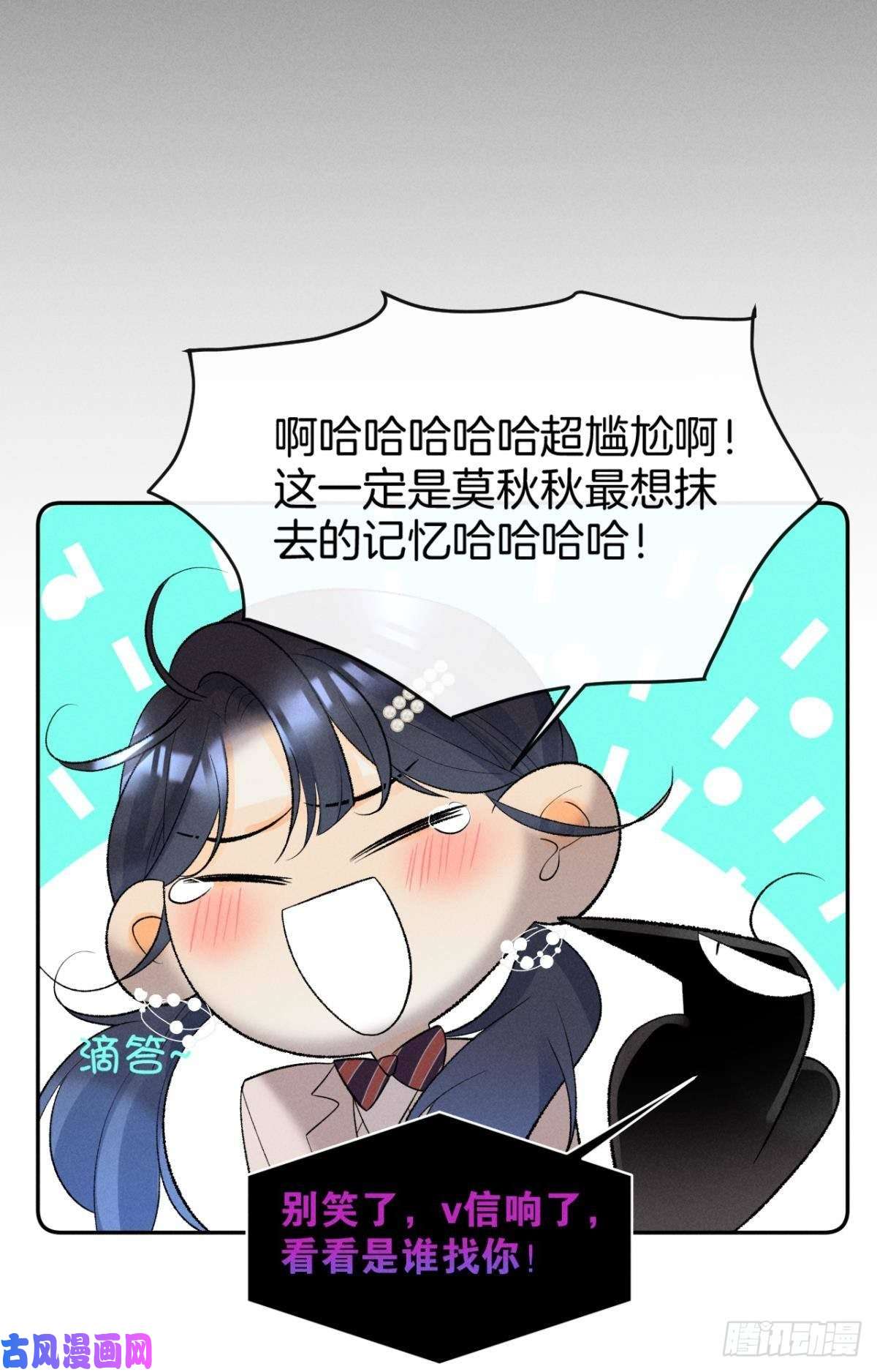 心机万种又如何14 尴尬的缘分
