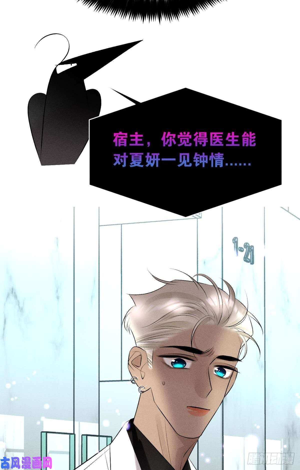 心机万种又如何14 尴尬的缘分