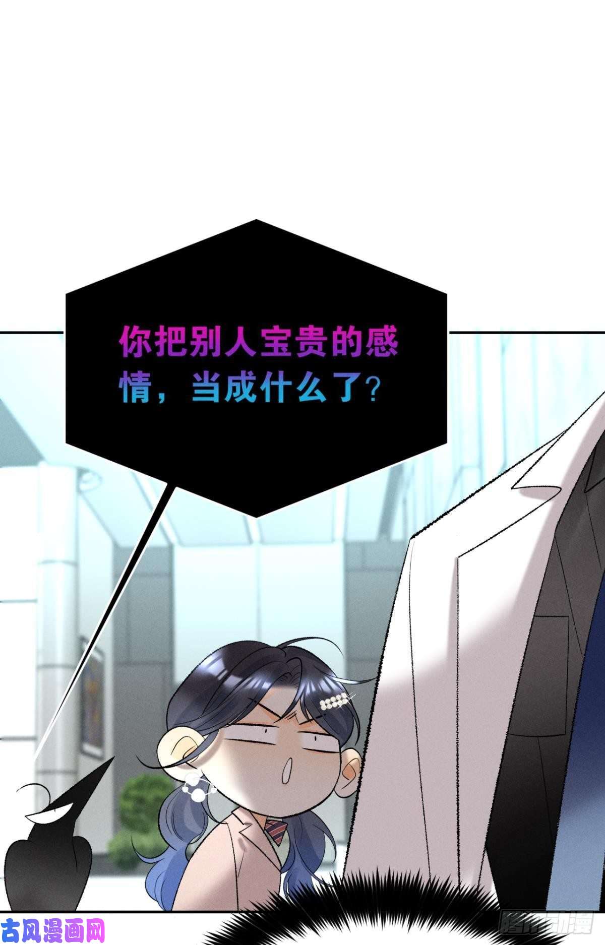心机万种又如何14 尴尬的缘分