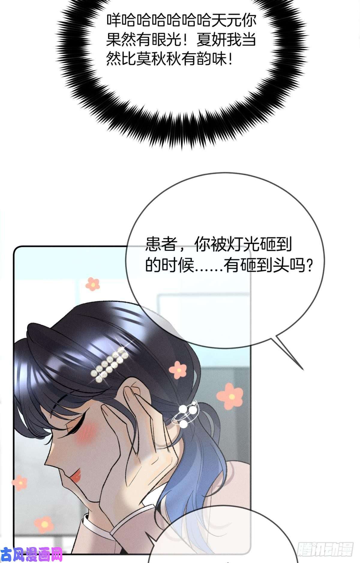 心机万种又如何14 尴尬的缘分