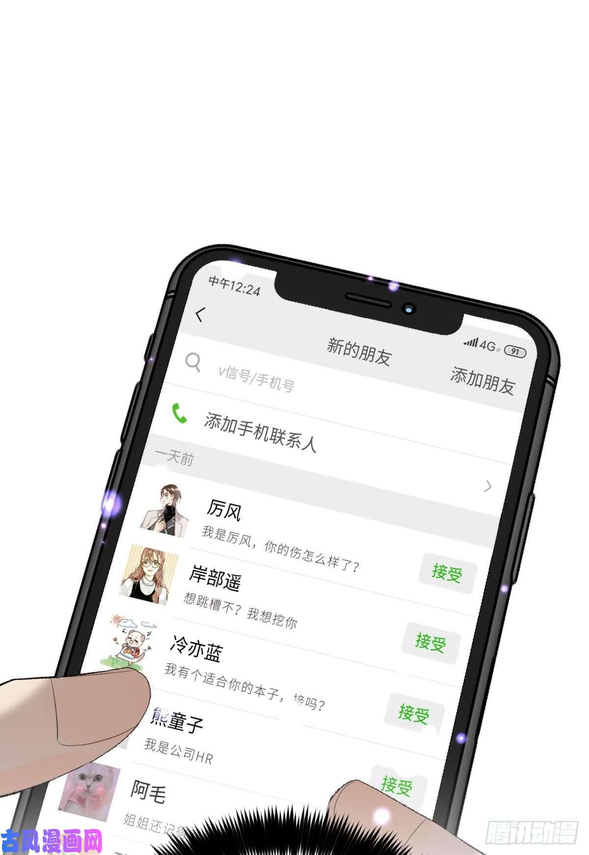心机万种又如何15 我不怕疼，来吧