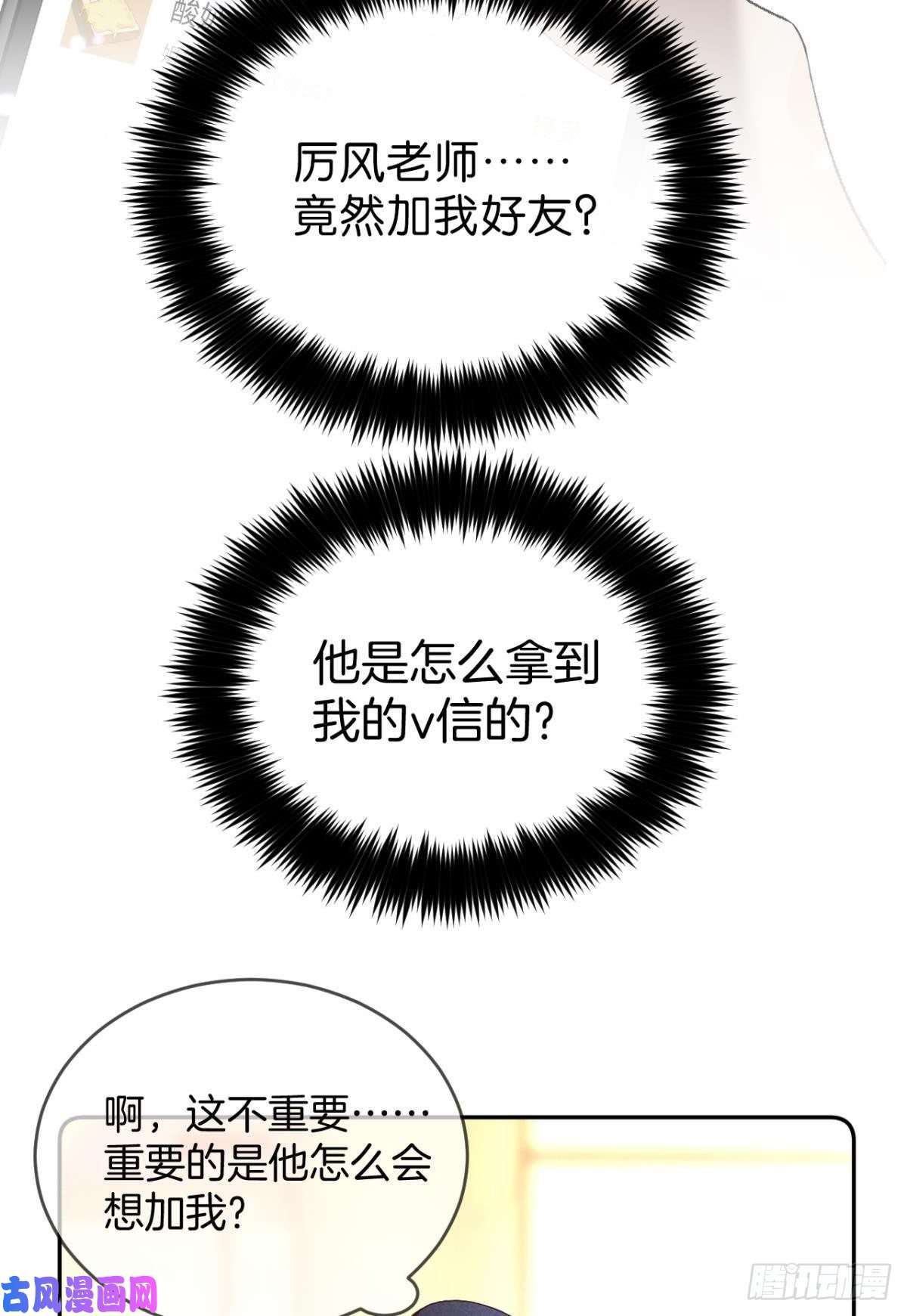 心机万种又如何15 我不怕疼，来吧