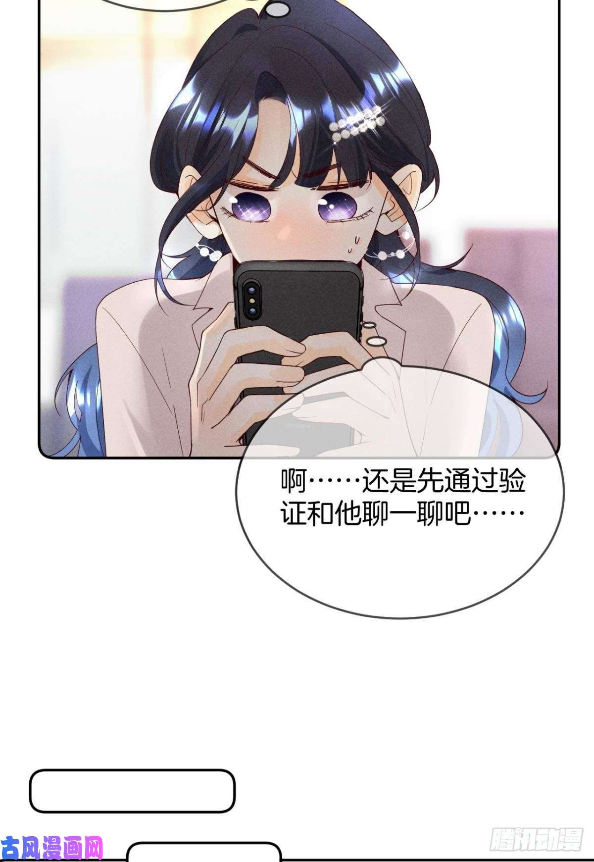 心机万种又如何15 我不怕疼，来吧